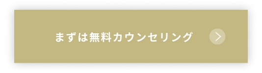 紫外線が減る冬は脱毛チャンス 無料カウンセリング予約